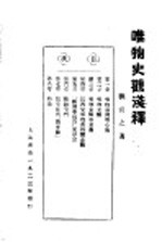 唯物史观浅释