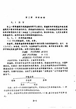 数据库系统 第2章 存贮结构