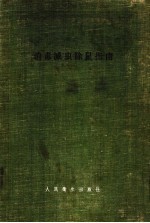 消毒灭虫除鼠指南