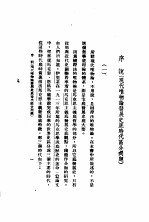 现代唯物论