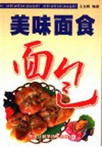 面包