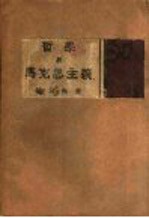 哲学与马克思主义