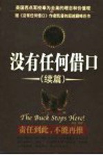责任到此,不能再推