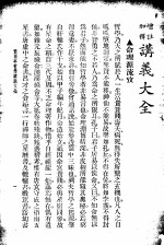 哲学讲义大全