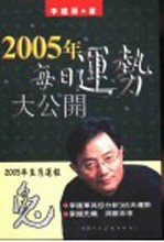 2005年生肖运程 兔