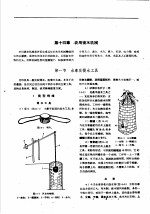 农业机械设计参考手册 下 第14章 农用提水机械