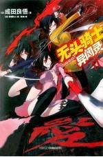 无头骑士异闻录Durarara 11
