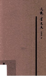 近楼,书更香