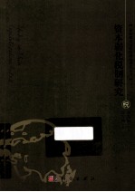 资本弱化税制研究
