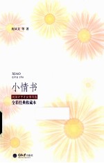 小情书 民国才子才女情书选