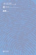 中国80后诗系 池塘