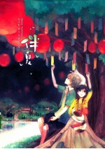 夏小鲟短篇绘本集 伴夏