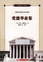 美国法官裁判文书自选集