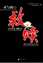 灵与肉的救赎 成功戒毒100例