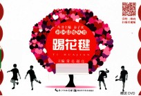 社区晨练丛书 踢花毽