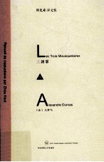 三剑客 下
