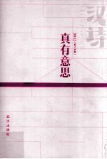 汉诗 2011.2 第14期