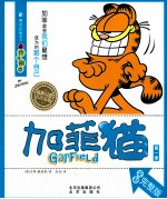 伶牙俐齿 全彩完整版