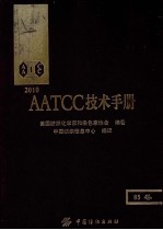 AATCC技术手册 85卷
