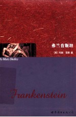 弗兰肯斯坦 英文