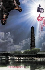 开封市情简介 2008