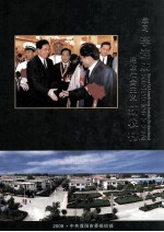 学习李连成 建设社会主义新农村