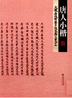 大般若波罗蜜多经 卷397