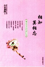 相知莫相忘 邂逅唐宋的隔世红妆