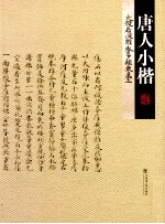 大般若波罗蜜多经 卷2