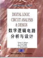 数字逻辑电路分析与设计 英文版
