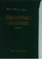烧煤的燃气-蒸汽联合循环装置