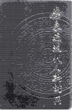 广东近现代人物词典