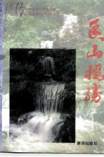 香山揽胜