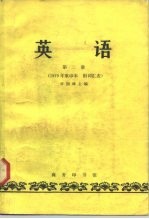 英语 第2册