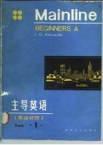内部发行 主导英语 1