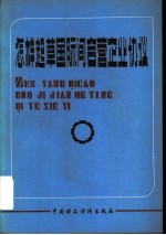 怎样起草国际间合营企业协议