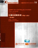 计算机控制系统理论与设计 英文版