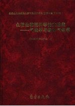 么枕生教授科学论文选集 气候学与统计气候学