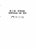 机械设计手册 第5卷
