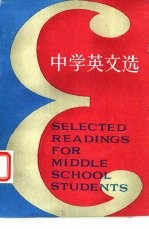 中学英文选