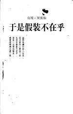 于是假装不在乎