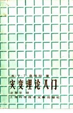 突灾变理论入门