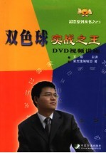 双色球实战之王