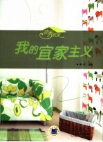 我的宜家主义