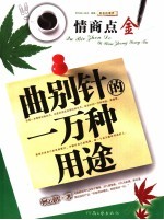 曲别针的一万种用途