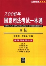 商法 法律版