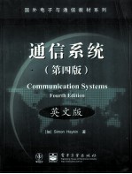 通信系统(第四版)
