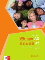 我们的德语 A 2 学生用书