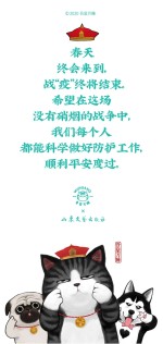新冠肺炎防护手册 漫画版