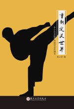 重新定义世界 中小企业转型升级创业实操书